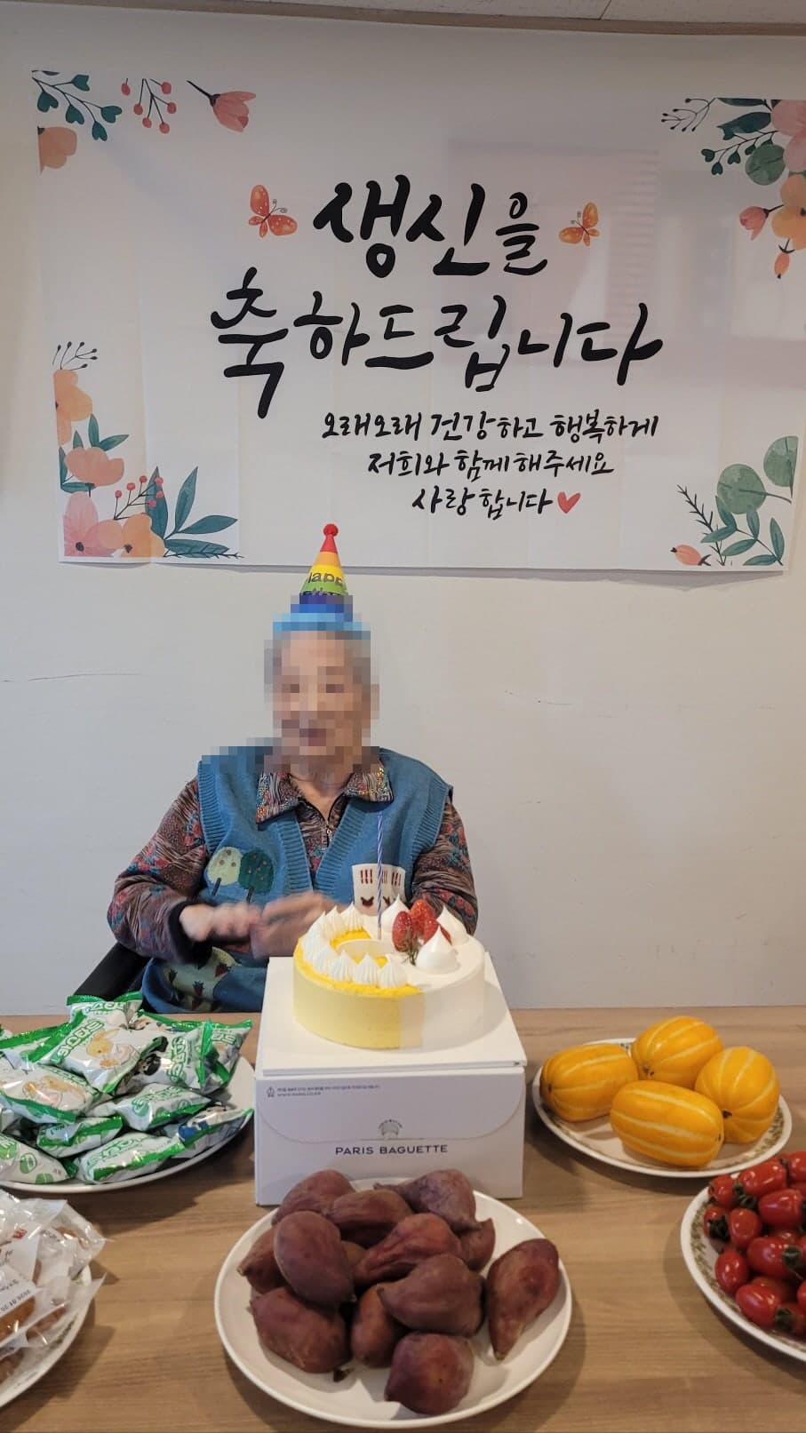 더비다 생신잔치 - 생신잔치 2